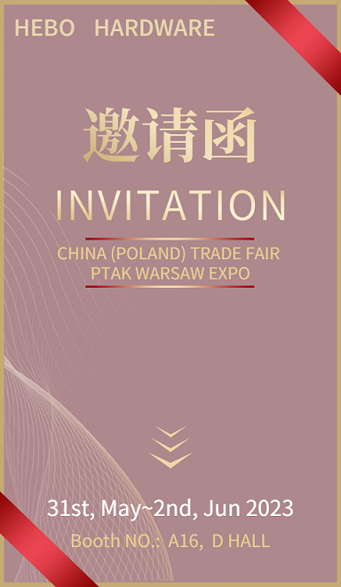 中国（波兰）贸易展览会 PTAK WARSAW EXPO