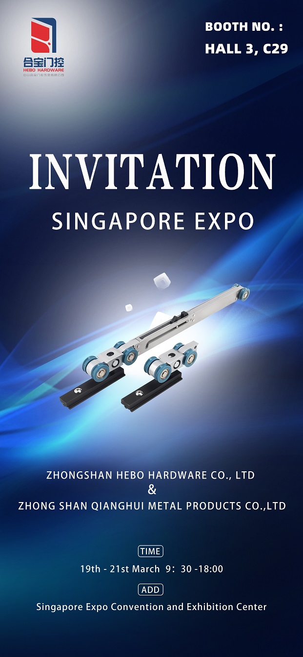 新加坡博览会邀请函